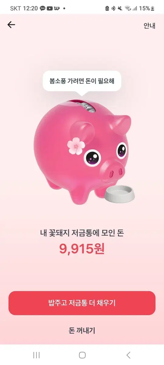 꽃돼지 해주시고 인증만 해주시면 바로 600원 쏴드립니다!